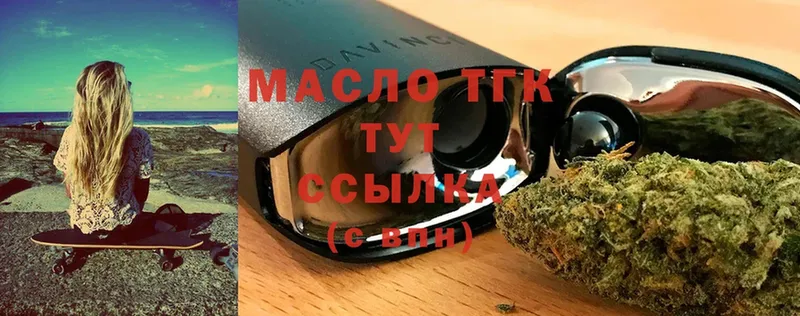 закладки  Уфа  Дистиллят ТГК вейп 